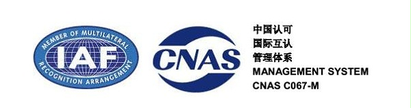 【一管通】通风管道厂家——喜提《中国认可国际互认检测》证件