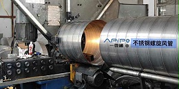 无锡螺旋风管厂家：不锈钢螺旋风管的焊接工艺与技术要求有哪些？