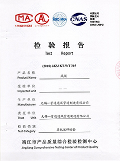 中国认可质量证书